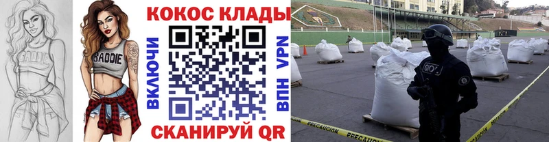 КОКАИН Columbia  закладка  Сургут 