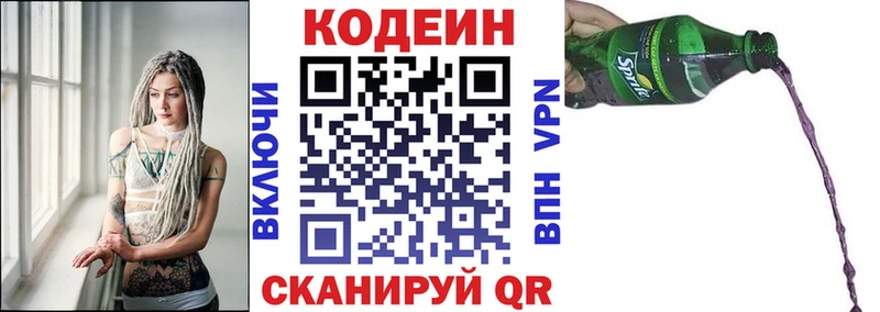 Кодеиновый сироп Lean Purple Drank  хочу наркоту  даркнет телеграм  Сургут 