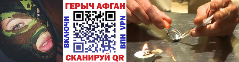 Героин Афган  как найти наркотики  Сургут 