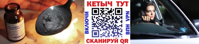 Кетамин ketamine  Сургут 