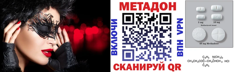 МЕТАДОН белоснежный  Сургут 