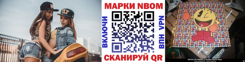 Марки 25I-NBOMe 1,5мг  Сургут 
